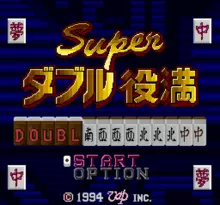 Image n° 1 - screenshots  : Super Double Yakuman
